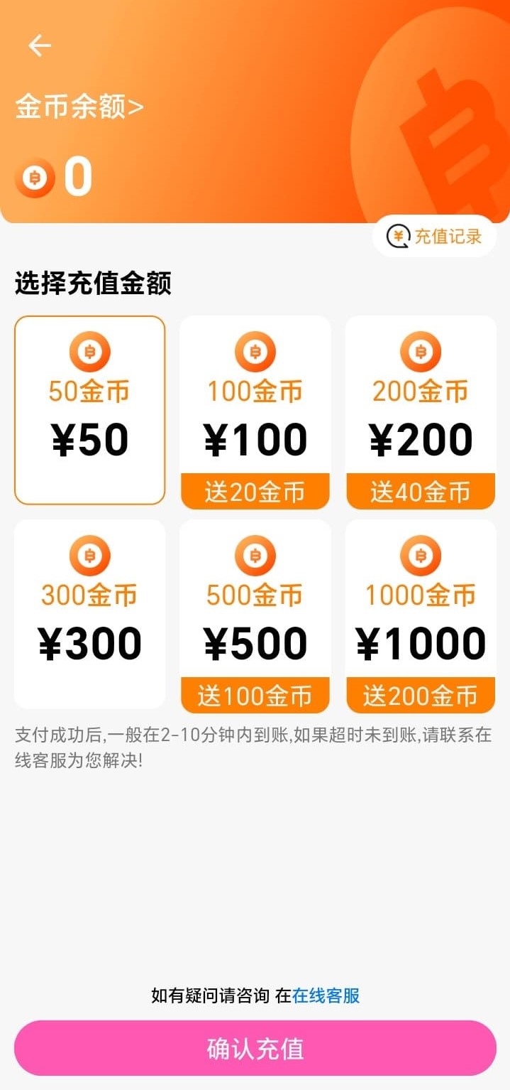 哔咔漫画APP启动页轮播图展示当季活动与热门漫画推荐位